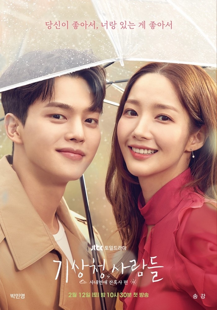 Poster drama Forecasting Love and Weather/foto: Asianwiki