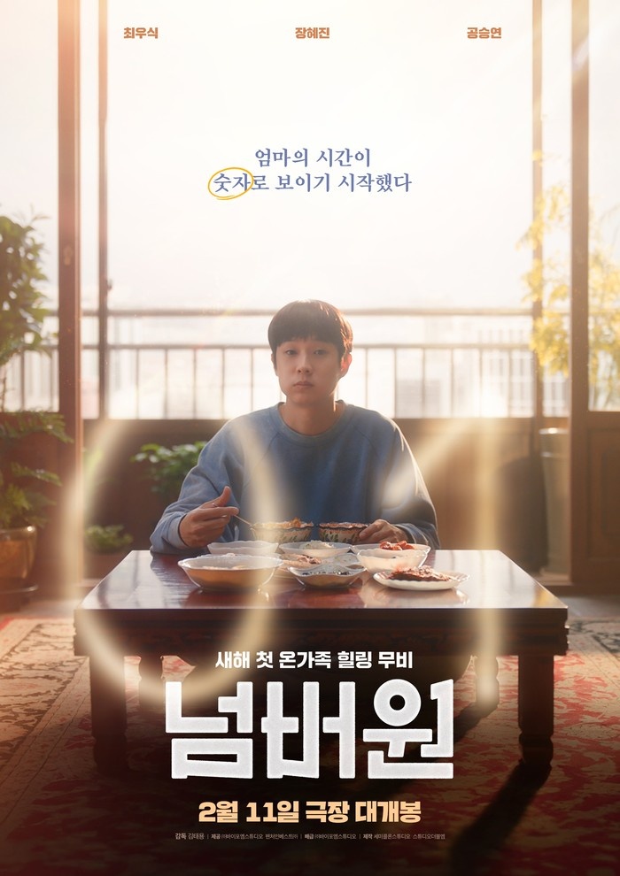 Poster film Number One/ Foto: instagram.com/ by4mstudio.official