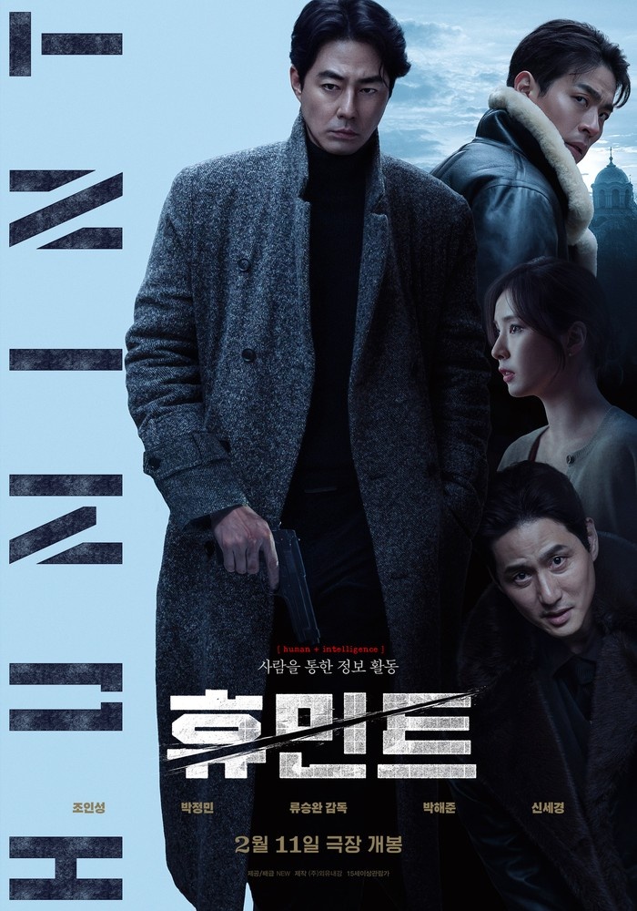Poster film HUMINT/ Foto: soompi.com