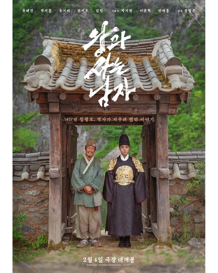 Poster film The King’s Warden/ Foto: instagram.com/showbox.movie