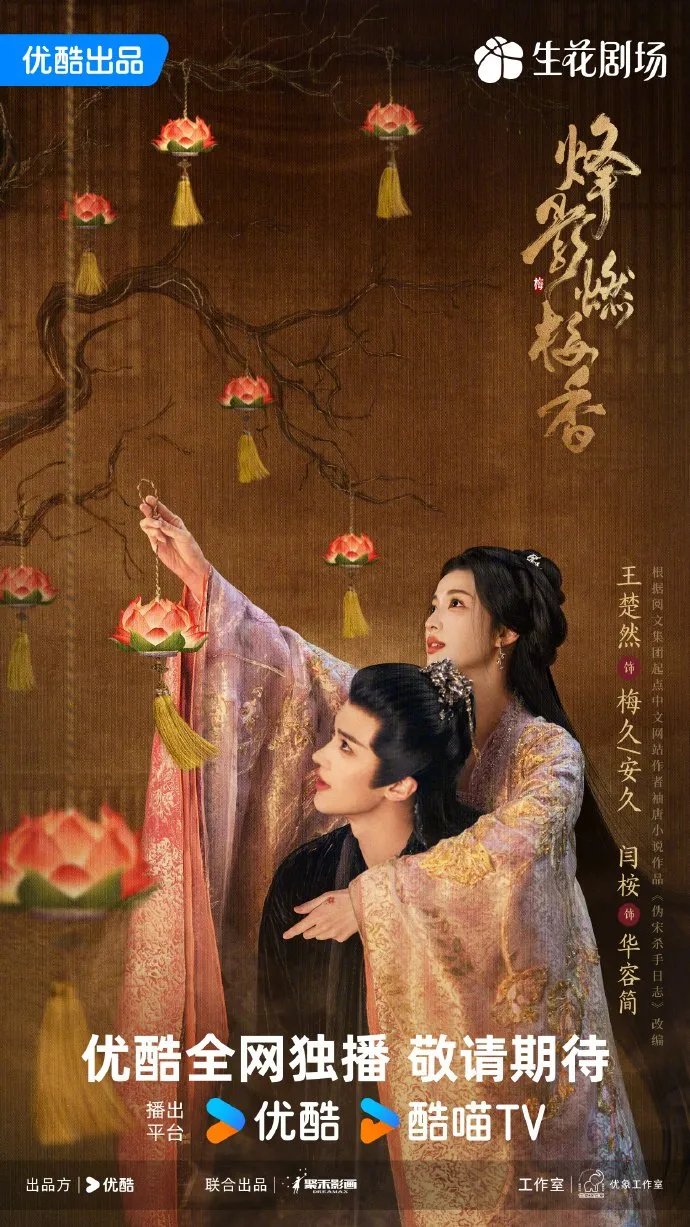 Drama China HIDDEN SHADOW/mydramalist.com