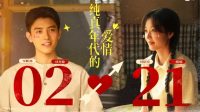 Love Story in the 1970s Drama China: Ternyata Begini Cara Mainnya!