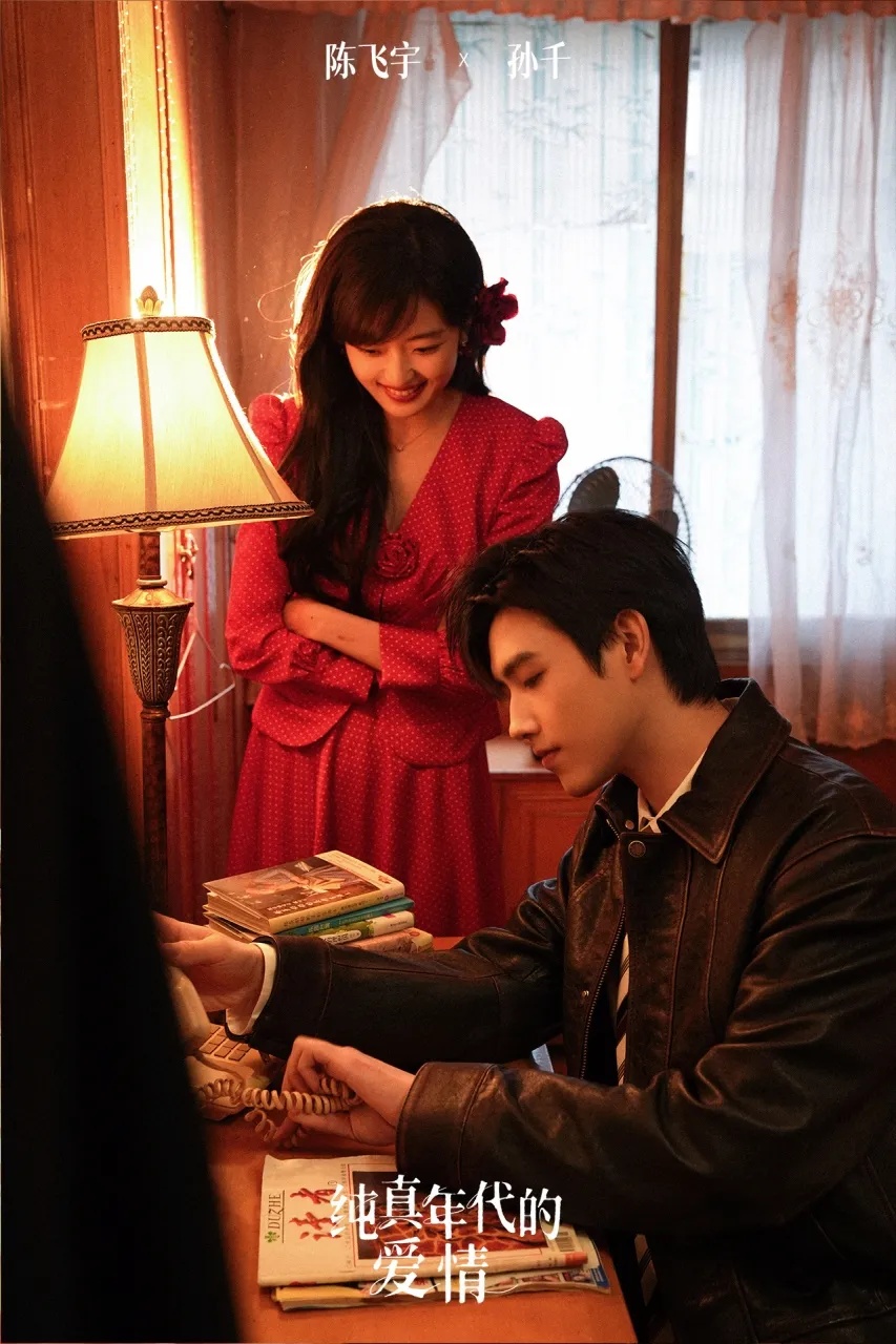 Love Story in the 1970s - copyright: weibo.com