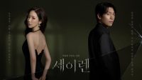 Park Min Young Wi Ha Joon Siren’s Kiss: Chemistry Maut di Balik Misteri Asuransi!