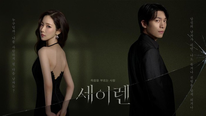Park Min Young Wi Ha Joon Siren’s Kiss: Chemistry Maut di Balik Misteri Asuransi!
