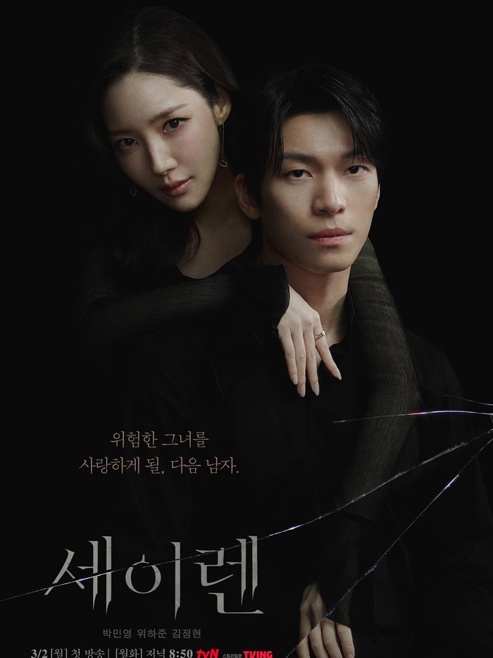 Park Min Young dalan Wi Ha Joon dalam Siren's Kiss / Foto: tvN