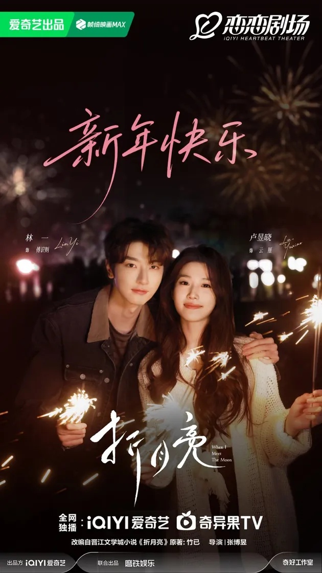 Hak Cipta: mydramalist.com