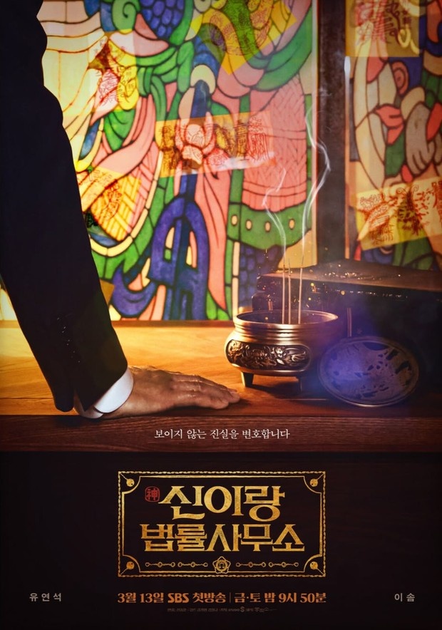 Poster drama 'Phantom Lawyer'/ Foto: instagram.com/sbsdrama.official