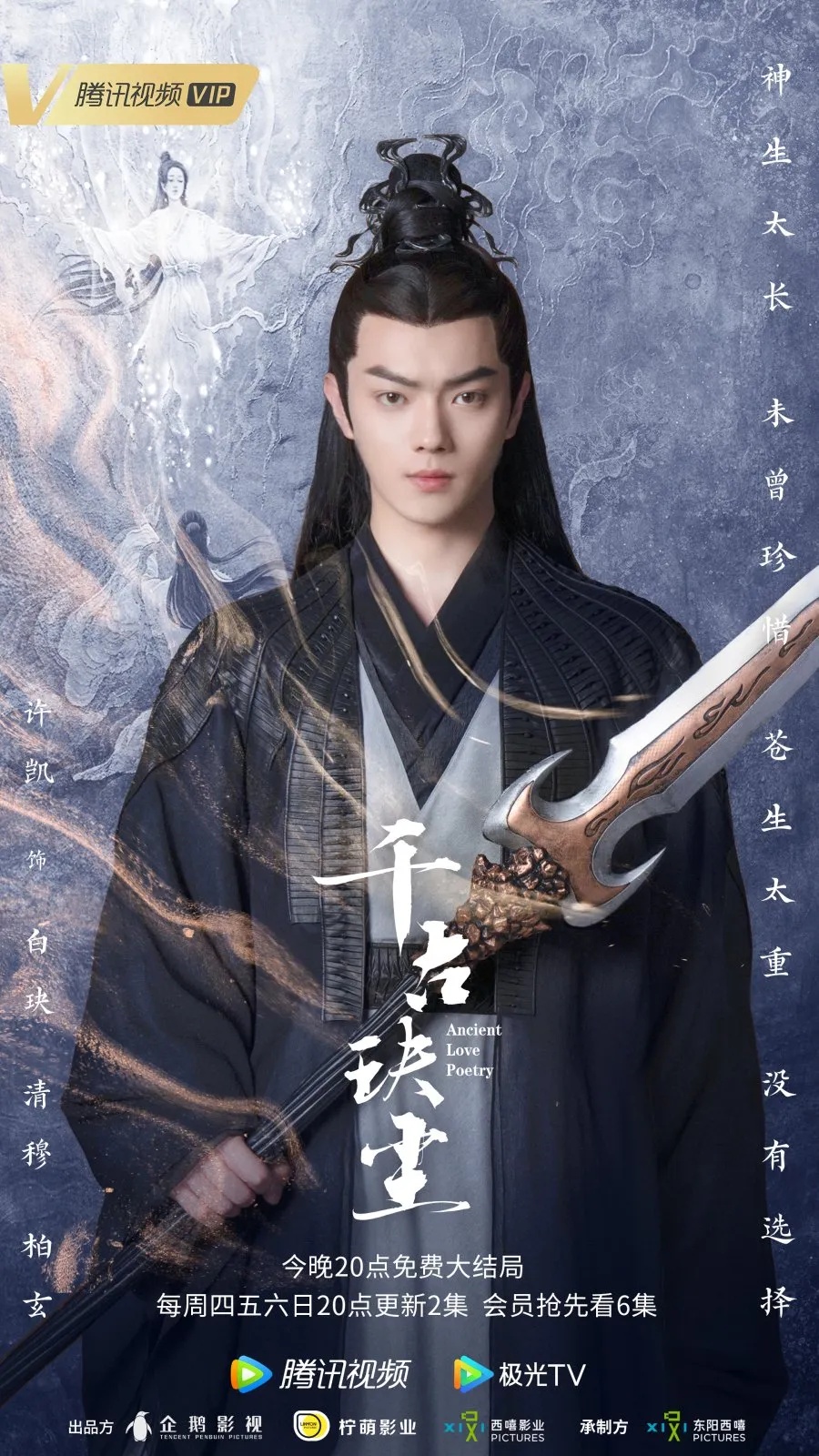 Hak Cipta: mydramalist.com