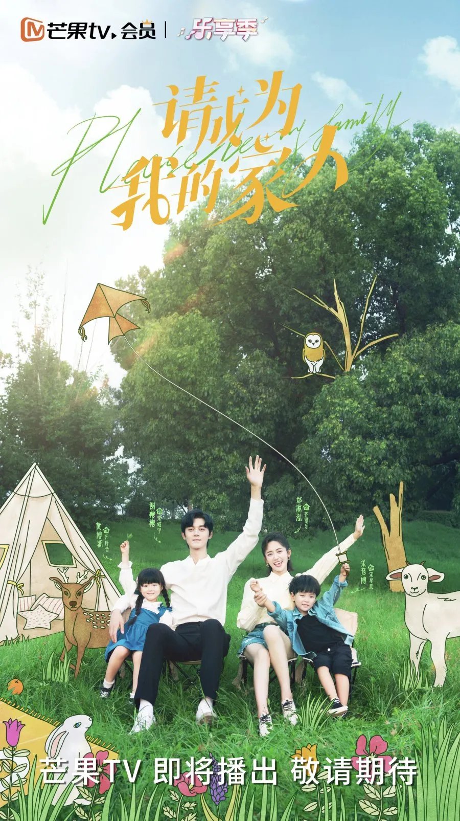 Please Be My Family - copyright: mydramalist