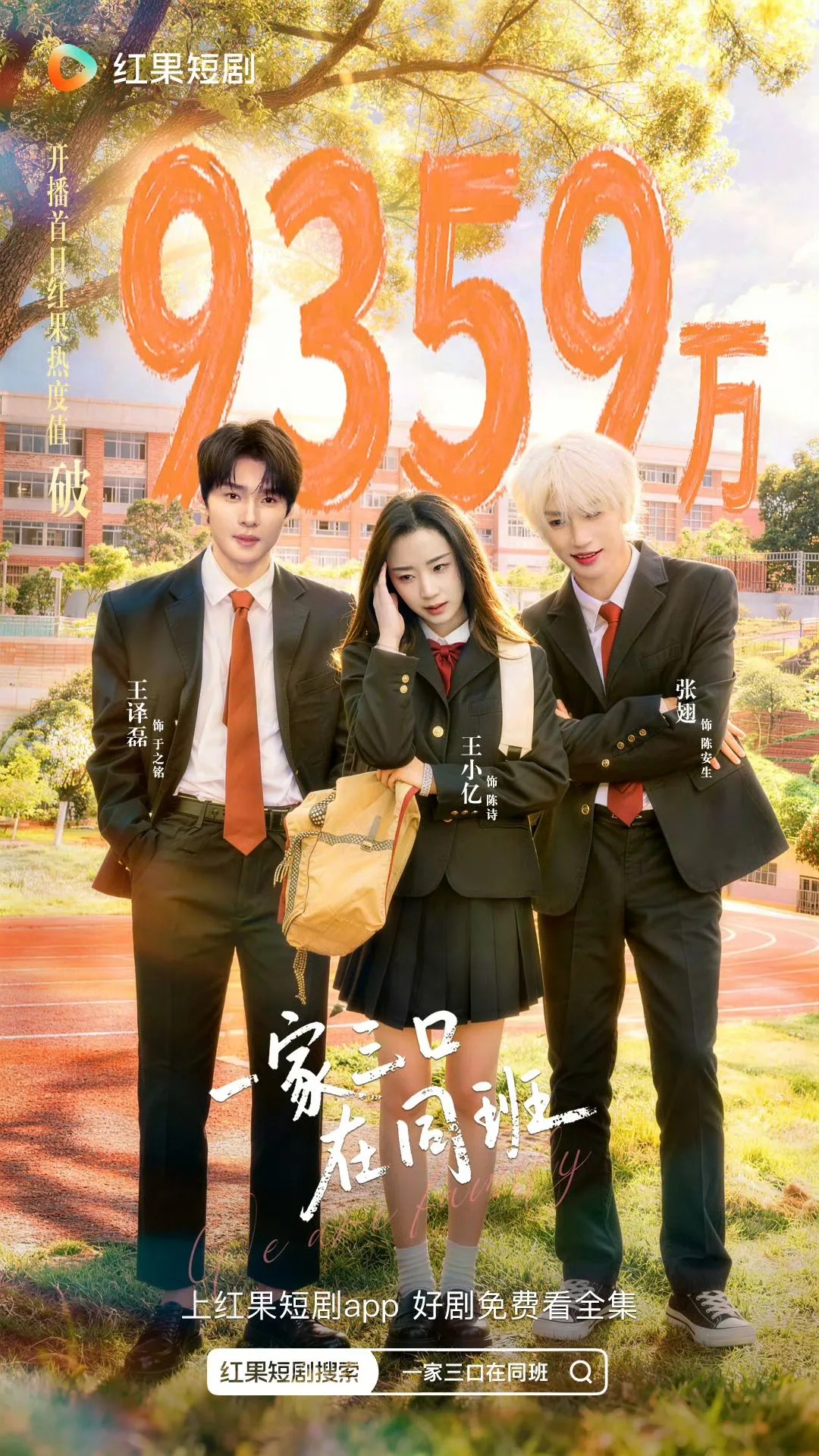 Poster Drama We Are Family (credit:DramaWiki)