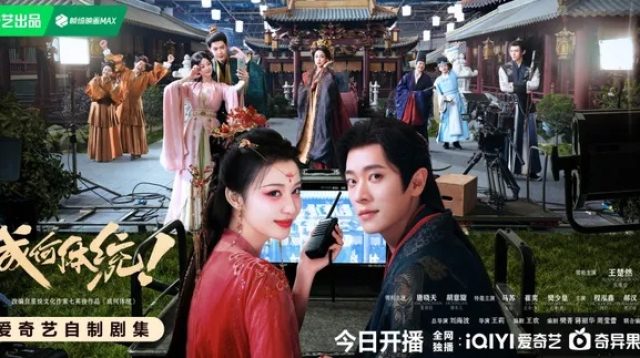 How Dare You?! Jadi Drama Pertama 2026 Tembus 9000 Heat iQIYI!