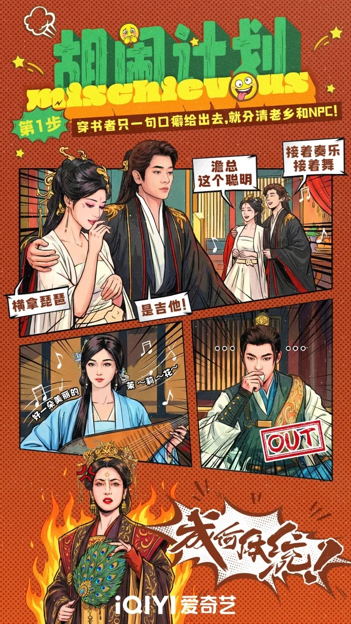 How Dare You?! - copyright: weibo.com