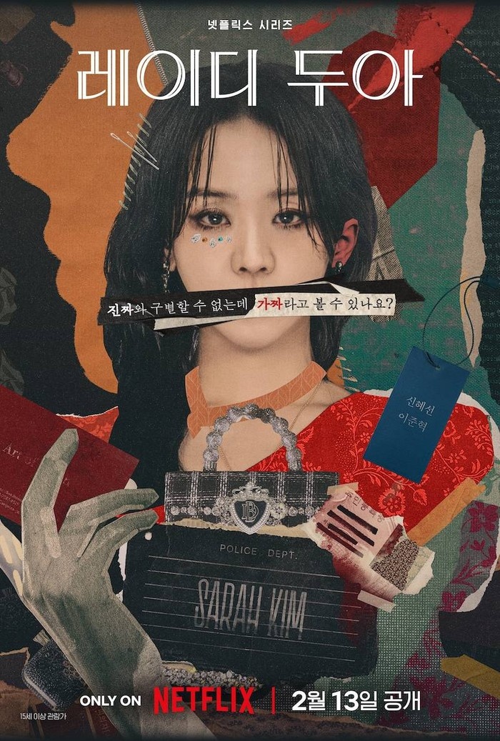 The Art of Sarah/ Foto: Instagram.com/netflixkr