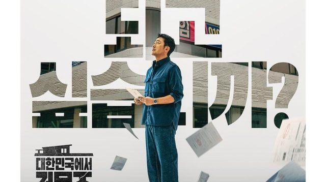 Drakor Mad Concrete Dreams: Ha Jung Woo Jadi Pemilik Properti yang Apes!