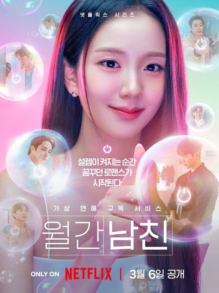 Boyfriend on Demand/ Foto: instagram.com/netflixkr