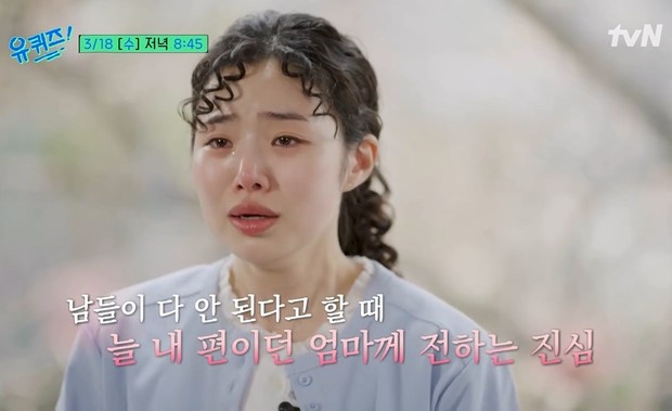 Choi Ji Soo saat di You Quiz on the Block/ Foto: instagram.com/youquizontheblock