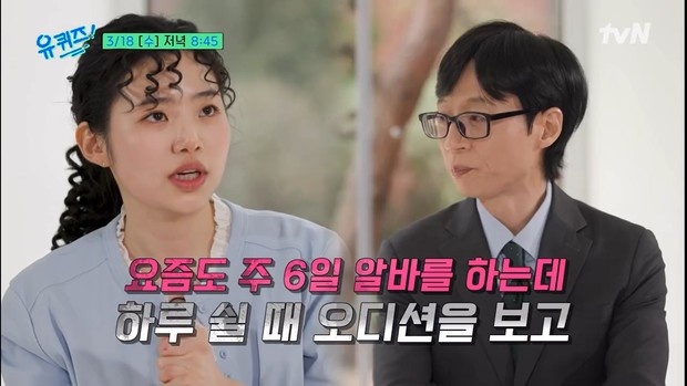 Choi Ji Soo saat di You Quiz on the Block/ Foto: instagram.com/youquizontheblock