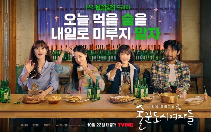 Work Later, Drink Now (2021)/ Foto : IMDb