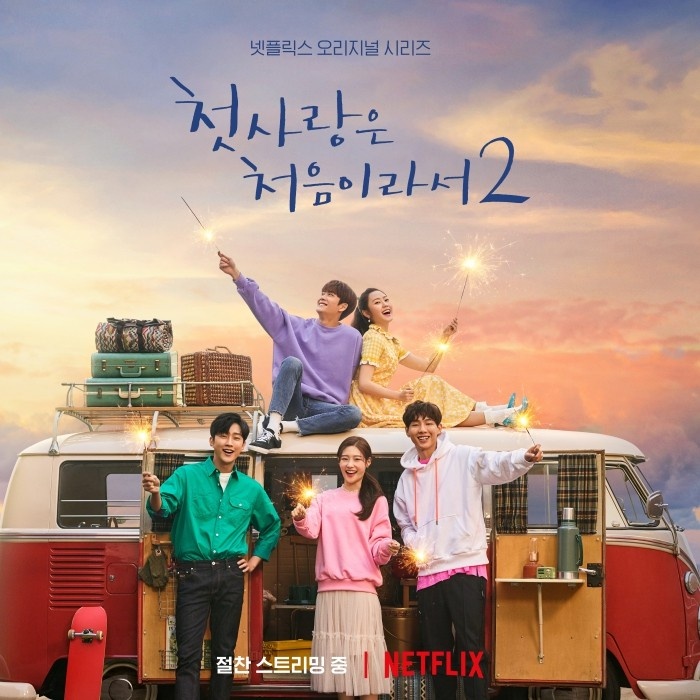 My First First Love (2019)/ Foto : IMDb