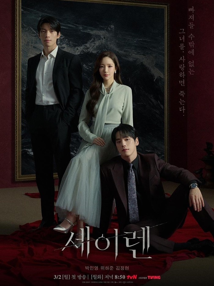 Siren's Kiss/ Foto: tvN