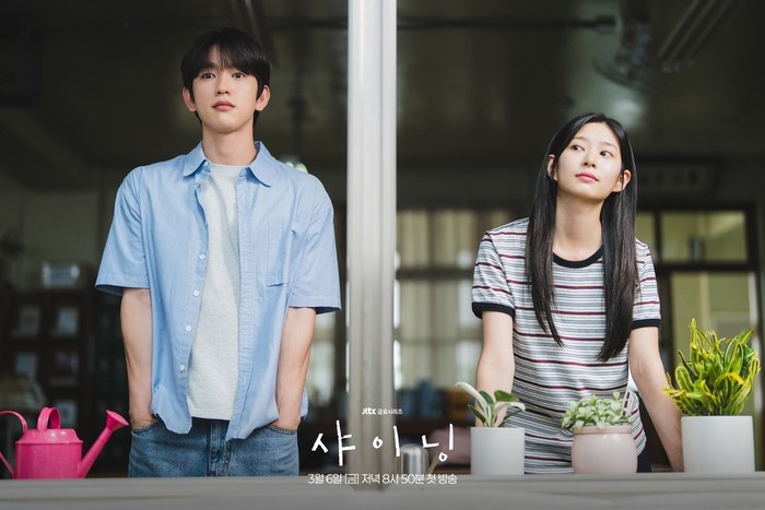 Park Jinyoung dan Kim Minju dalam Still Shining / Foto: JTBC