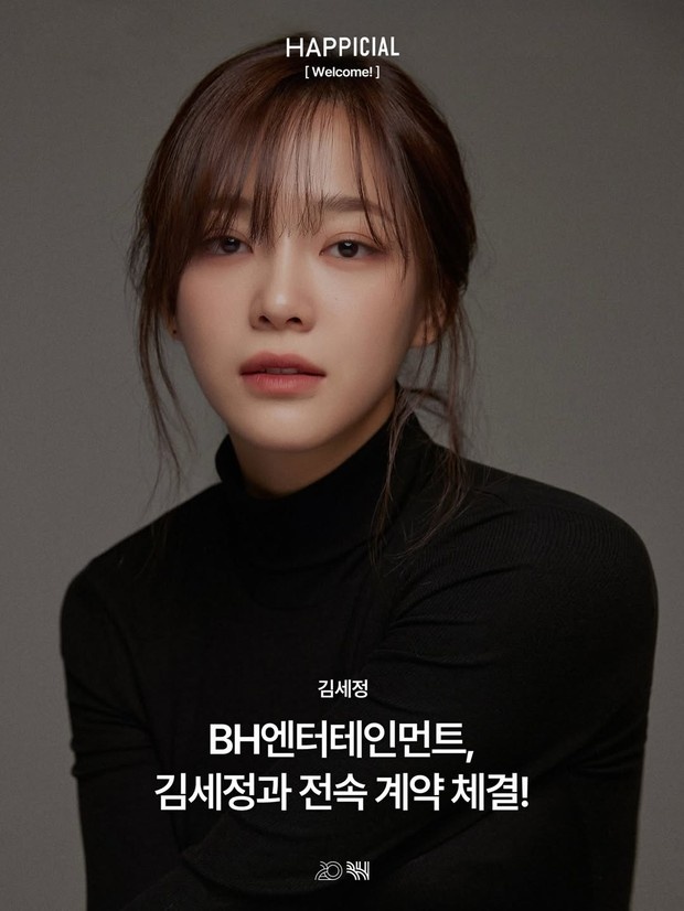 Potret Kim Se Jeong dalam foto profil bersama BH Entertainment/ Foto: instagram.com/bhent_official