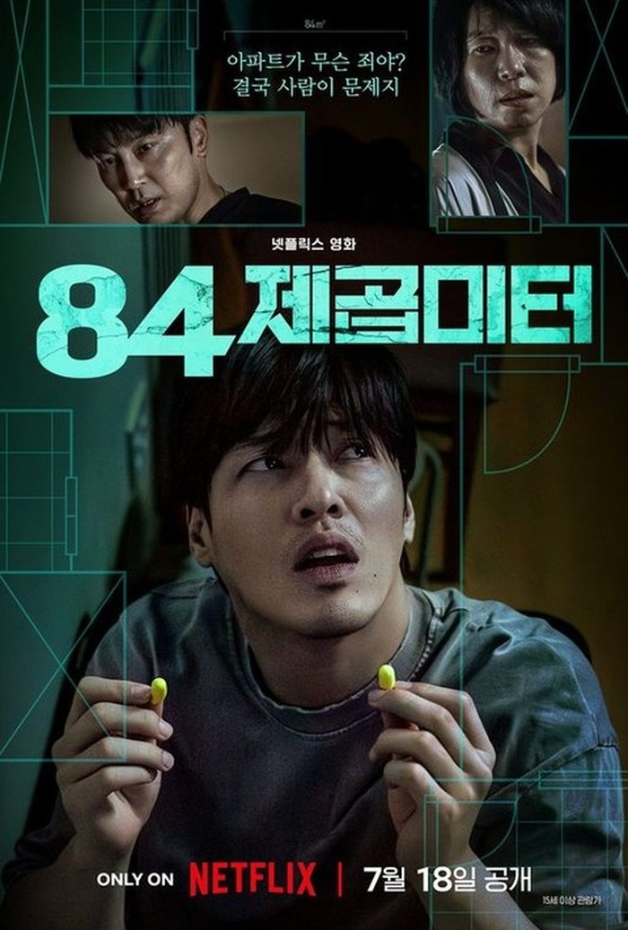 Film Wall To Wall/Foto: Netflix