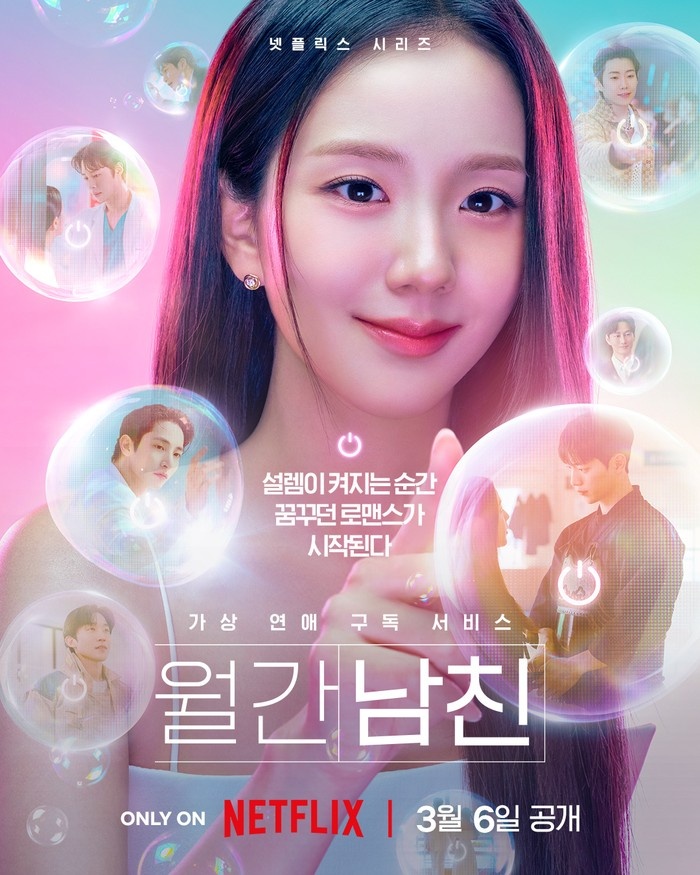 Poster drama Boyfriend on Demand/ Foto: instagram.com/netflixkr