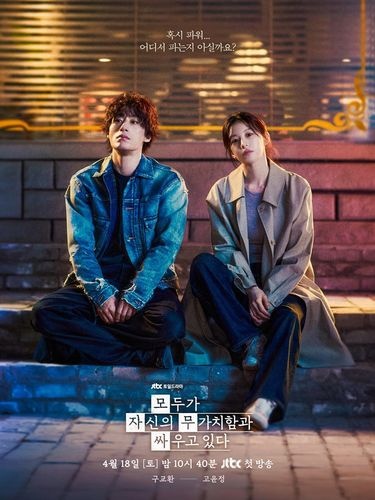 We Are All Trying Here/ Foto: instagram.com/jtbcdrama