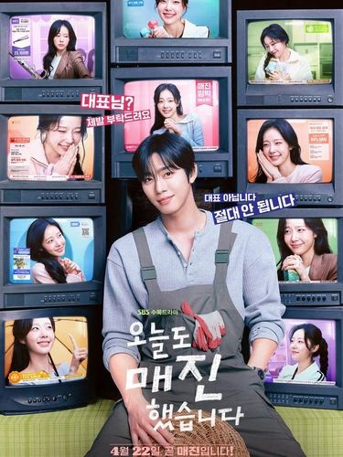 Sold Out On You/ Foto: instagram.com/sbsdrama.official