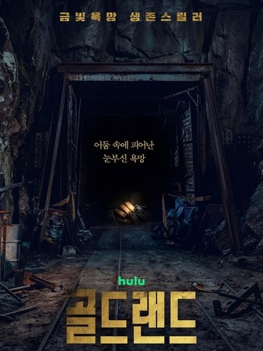 Gold Land/ Foto: Disney+