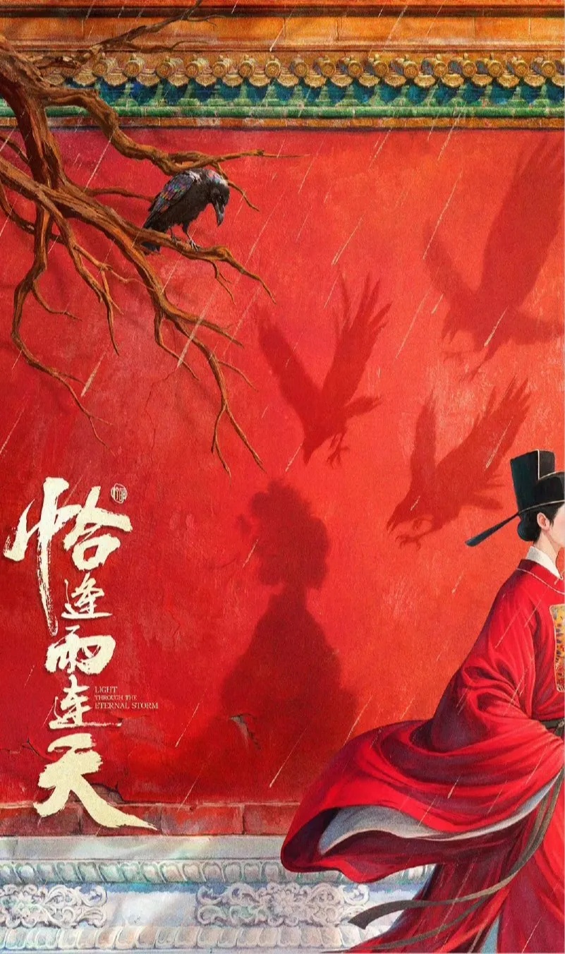 Hak Cipta: mydramalist.com