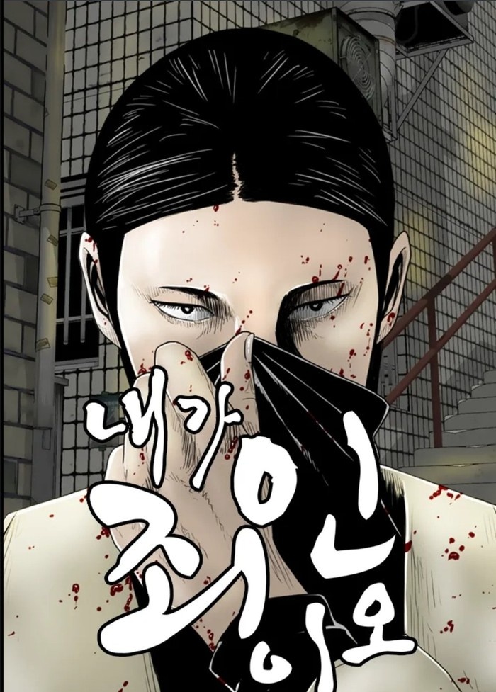 Poster webtoon I Am a Sinner/ Fotol en.namu.wiki