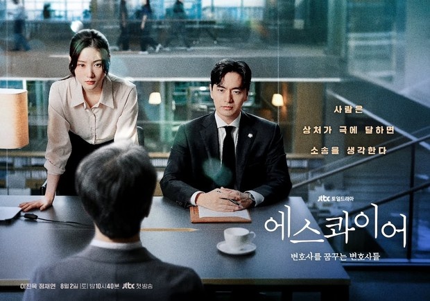 Poster drama 'Beyond the Bar'/ Foto: instagram.com/jtbcdrama