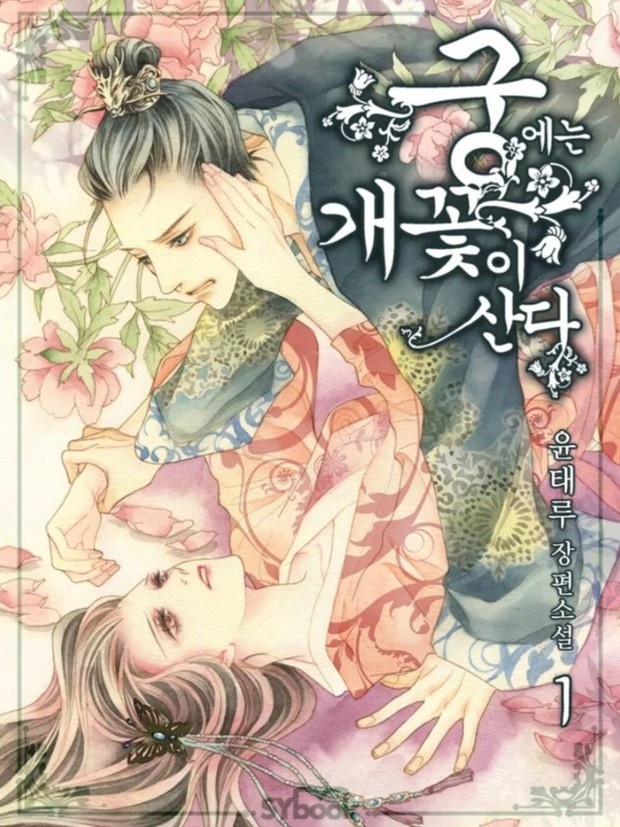 Poster webtoon 'Wildflowers Live in The Palace'/ Foto: soompi.com