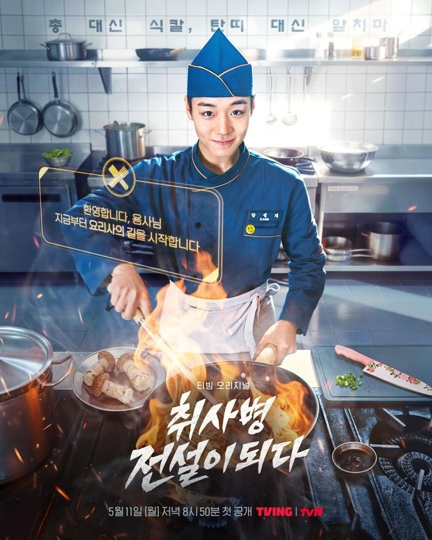 Poster drama The Legend of Kitchen Soldier/ Foto: instagram.com/tving.official