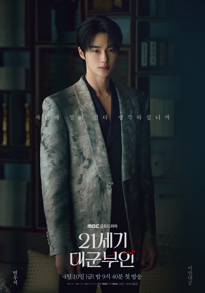 Potret Byeon Woo Seok dalam drama 'Perfect Crown'./ Foto: instagram.com/mbcdrama_now
