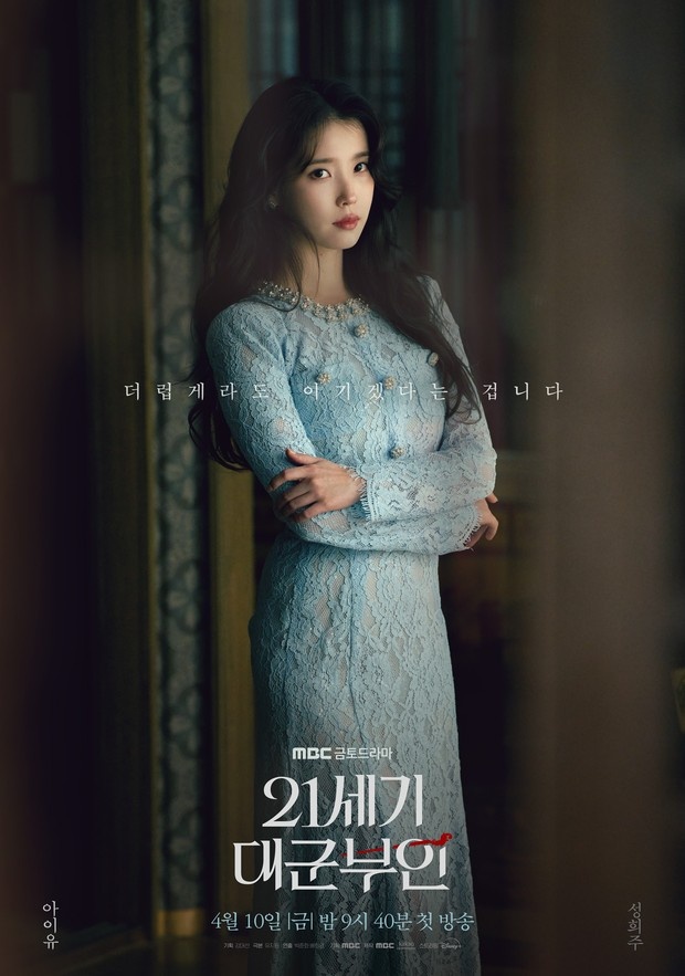Potret IU dalam poster karakter drama 'Perfect Crown'/ Foto: instagram.com/mbcdrama_now