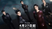 Profil Lengkap Ren Yun Jie dalam Drama China Fascination 2026 yang Sedang Viral