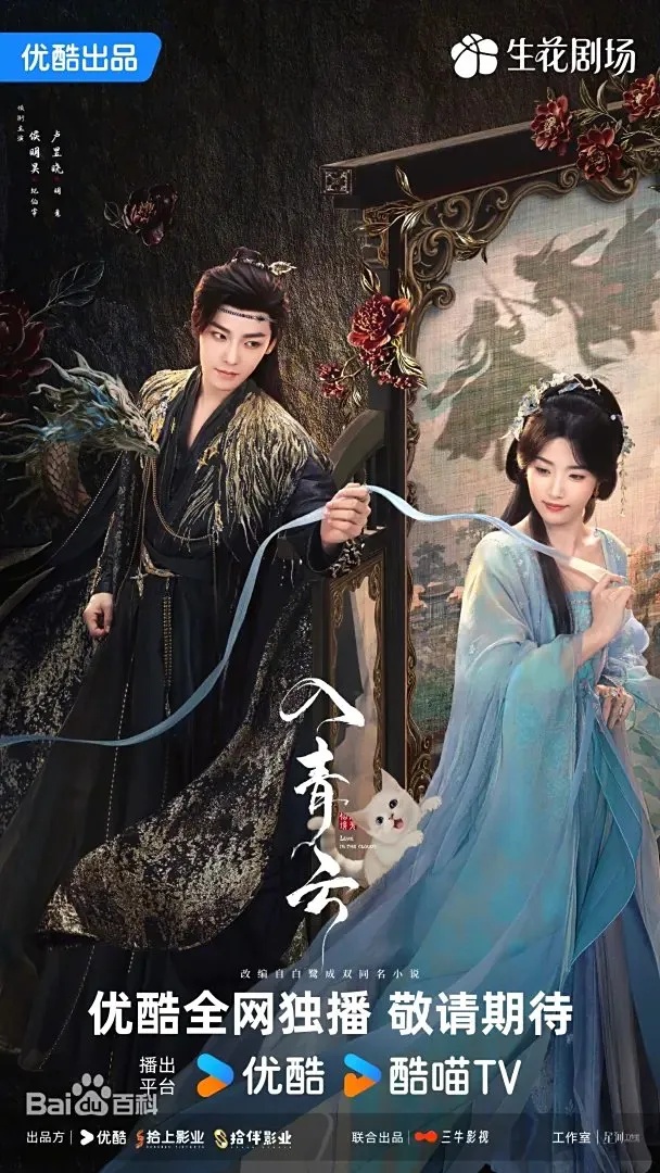 Hak Cipta: mydramalist.com