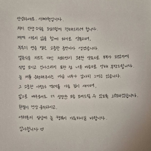 Potret tulisan tangan Seo Hye Won/ Foto: instagram.com/s_wisdom_1