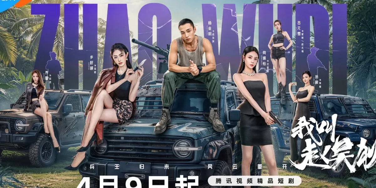 My Name is Zhao Wudi: Starting Over – Sinopsis & Jadwal