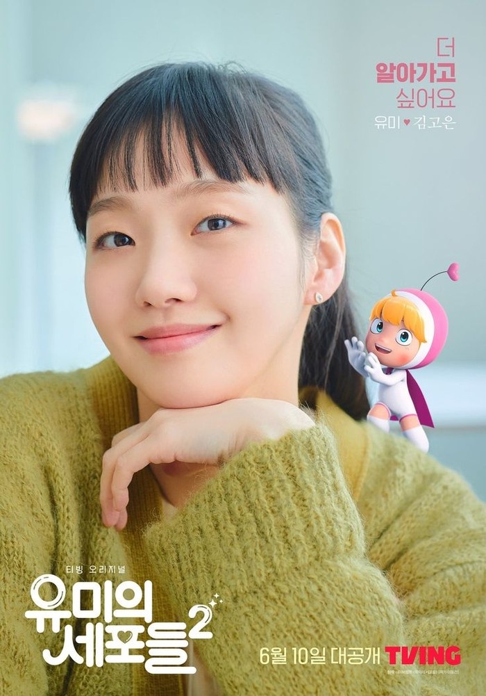 Potret Kim Go Eun dalam poster drama 'Yumi's Cells 2'./ Foto: TVING