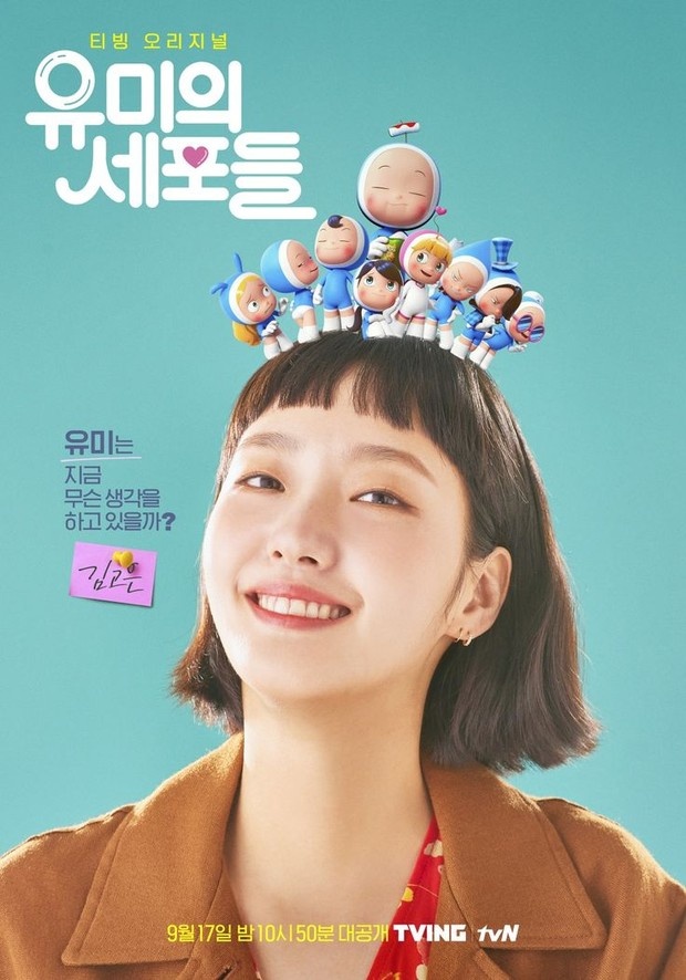 Potret Kim Go Eun dalam poster drama Yumi's Cell./ Foto: TVING