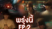 Jadwal Tayang dan Bocoran WU The Series Episode 2 Subtitle Indonesia