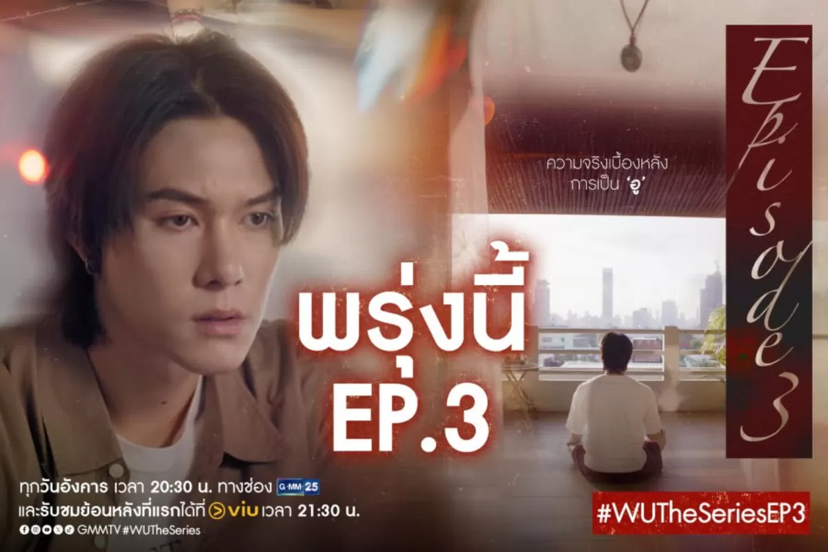 Jadwal Tayang dan Spoiler WU The Series Episode 3 Sub Indo