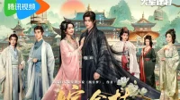 Kisah Cinta Kaisar dan Wanita Cerdas di Istana: Sinopsis Lengkap Drama China Daughter of Fortune Kisah Cinta Kaisar dan Wanita Cerdas di Istana: Sinopsis Lengkap Drama China Daughter of Fortune