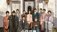 Profil 7 Pemain Drama China The Heir 2026, Dibintangi Yang Zi dan Han Dong Jun