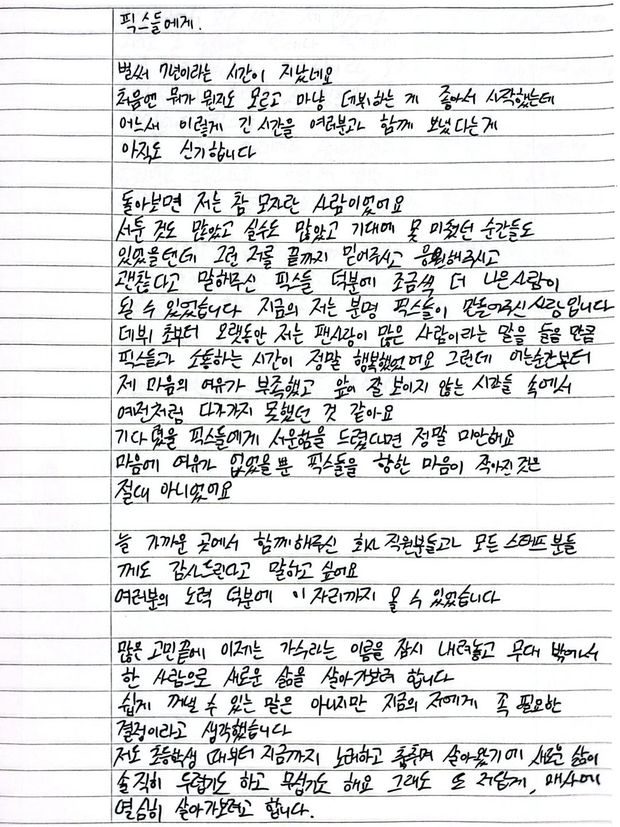 Surat tulisan tangan Seunghun eks CIX/ Foto: instagram.com/kimseunghuni